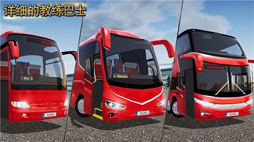 公交公司模拟器2023版-游戏截图2