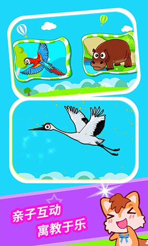 宝宝儿童动物拼图最新版-游戏截图3