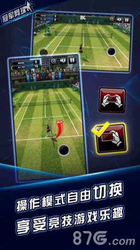 冠军网球安卓版-游戏截图4