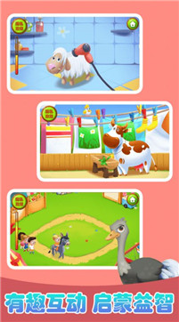 宝宝欢乐农场-游戏截图3