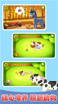 宝宝欢乐农场-游戏截图2