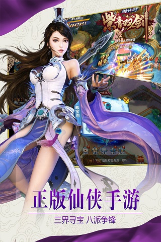 紫青双剑手游360最新版本-游戏截图1